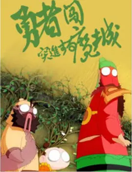 女秘书英子